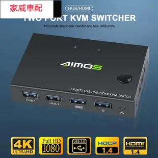 AIMOS 2合1分配器4K USB HDMI KVM切換器，用於2 PC共享鍵盤鼠標打印機即插＠