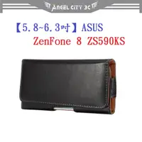 在飛比找蝦皮購物優惠-AC【5.8~6.3吋】ASUS ZenFone 8 ZS5