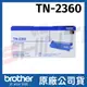 Brother TN-2360 原廠黑色碳粉匣 L2365DW/L2540DW/L2740DW