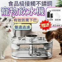 在飛比找蝦皮商城精選優惠-米家嚴選精品110V 寵物飲水機 寵物自動飲水機 貓咪飲水機