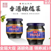 在飛比找蝦皮購物優惠-✿森活精品✿  正宗蓬盛香港橄欖菜 450g/ 180g大瓶