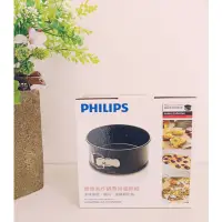 在飛比找蝦皮購物優惠-[Mr.Do] PHILIPS 健康氣炸鍋專用蛋糕模(不沾鍋