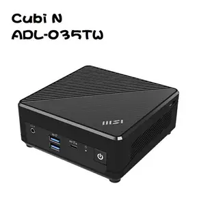 【領券折500】【特仕版】微星 Cubi N ADL-035TW/N200/4G/128G/Win11Pro 迷你電腦 迷你主機