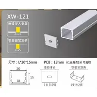 在飛比找蝦皮購物優惠-LED崁入式鋁條燈明裝鋁條-全長3米 可幫裁切 數量少者請搭