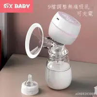 在飛比找蝦皮購物優惠-【臺灣出貨】吸奶器 嬰幼兒 吸乳器 電動吸奶器 吸奶器電動 