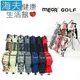 【海夫健康生活館】MEGA GOLF 手提握把 輕量 防水布 高爾夫 練習腳架袋(5008-1) 迷彩藍