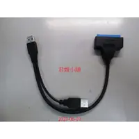 在飛比找蝦皮購物優惠-【君媛小鋪】易驅線 USB 2.0/USB 3.0轉sata