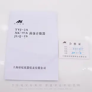 ❤VSE3❤上海昂尼 TYJ-2A 實驗室菌落計數器 包郵