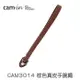 cam-in 【CAM3014 棕色 圓孔手腕帶】真皮系列 相機 手腕繩 菲林因斯特