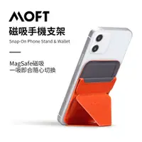 在飛比找誠品線上優惠-MOFT磁吸式隱形手機支架magsafe/ 日落紅