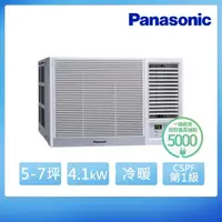 在飛比找momo購物網優惠-【Panasonic 國際牌】5-7坪 R32 一級能效變頻