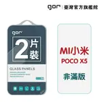 【GOR保護貼】小米 POCO X5 5G 9H鋼化玻璃保護貼 MI 全透明非滿版2片裝 公司貨