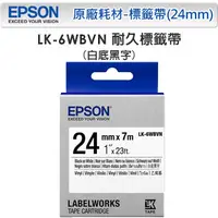 在飛比找PChome24h購物優惠-EPSON LK-6WBVN C53S656417標籤帶(耐