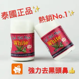 泰國蘆薈粉刺膠(附面膜紙約40張) 保證現貨 買一送一 泰國粉刺蘆薈膠☄泰國蘆薈膠☄粉刺凝膠★黑頭粉刺★收縮水【豬豬購】