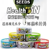 在飛比找蝦皮購物優惠-▶整箱◀SEEDS惜時 | IN機能湯汁-貓罐80G (共六