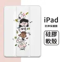 在飛比找蝦皮購物優惠-史努比2020保護套ipad8代9代air5平板殼三折201