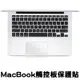 macbook 觸控板 軌跡板 保護貼 防刮 air new pro retina 11/13/15 (6折)