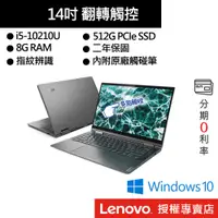 在飛比找蝦皮商城優惠-Lenovo 聯想 Yoga C740 81TC004ETW