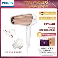 在飛比找松果購物優惠-【Philips 飛利浦】智慧溫控天使光護髮吹風機 HP82