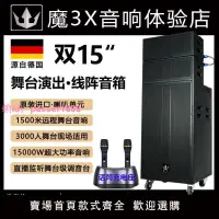 在飛比找樂天市場購物網優惠-魔3X 雙15大功率藍牙廣場音響移動戶外專業舞臺演出婚慶線陣