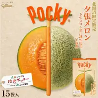 在飛比找蝦皮購物優惠-《松貝》固力果Pocky哈蜜瓜巨人棒