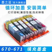 在飛比找樂天市場購物網優惠-適用佳能TS5060 TS6060 TS8060 TS906