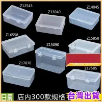 在飛比找蝦皮購物優惠-免運/熱賣🔥 新款長方形塑膠盒零件盒中盒透明有帶蓋零件盒塑膠