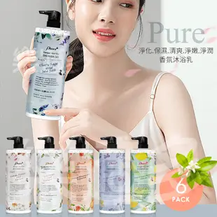 PURE香氛沐浴乳 1000ml【超取限4罐】 沐浴乳 沐浴露 沐浴