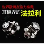 魔音耳機 六動圈 HIFI 耳機 超重低音 中高音 動鐵 降噪 六喇叭 手機 入耳式 線控 K歌 非 IPHONE 三星