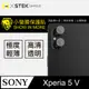 【o-one小螢膜】Sony Xperia 5 V 全膠鏡頭保護貼 犀牛皮 保護膜 SGS 自動修復 (亮面兩入)