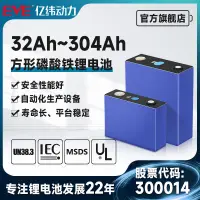 在飛比找露天拍賣優惠-eve億緯磷酸鐵3.2v32ah-304ah電動車動力磷酸鐵