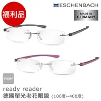 在飛比找PChome24h購物優惠-(福利品)【德國 Eschenbach 宜視寶】ready 