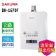 【SAKURA 櫻花】四季溫智慧水量 熱水器16L(DH1670F LPG/FE式基本安裝)