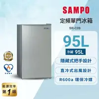 在飛比找momo購物網優惠-【SAMPO 聲寶】95公升定頻一級獨享系列單門小冰箱(SR