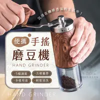 在飛比找蝦皮購物優惠-[台灣24H發貨]手搖磨豆機 磨豆機 咖啡磨豆機 手動磨豆機