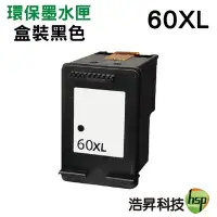 在飛比找Yahoo!奇摩拍賣優惠-HP 60XL 黑色 環保墨水匣 適用D2560 D4280