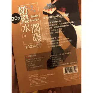 三槍牌 發熱衣 HEAT&HIGH女發熱圓領長袖L號粉色/HEAT&HIGH男發熱圓領長袖L號黑色/蒂巴蕾 天鵝絨褲襪