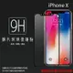 Apple 蘋果 iPhone X Xs iX iXs 5.8吋 滿版 鋼化玻璃保護貼 高透 全螢幕 9H 鋼貼 鋼化貼 玻璃膜 保護膜 防刮