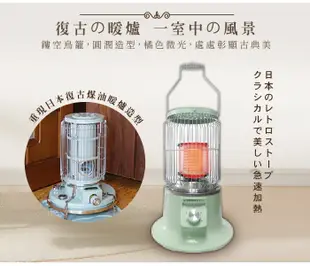 【SONGEN松井】懷舊日式仿煤油電暖器/暖氣機/電暖爐(SG-019KP) (5.4折)