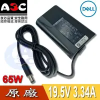 在飛比找Yahoo!奇摩拍賣優惠-DELL變壓器-戴爾65W, D531, E5250, E5