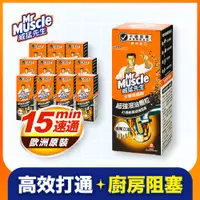 在飛比找PChome24h購物優惠-箱購｜威猛先生 水管疏通劑250g×12瓶