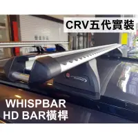 在飛比找蝦皮購物優惠-大新竹【阿勇的店】HONDA CRV五代 CRV5代 專用車