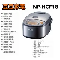 在飛比找蝦皮購物優惠-象印壓力電子鍋 NP-HCF18 下單前請先詢問