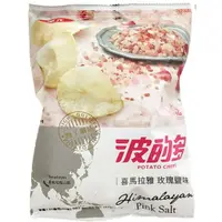 在飛比找蝦皮購物優惠-【華元】波的多洋芋片 玫瑰鹽味洋芋片 NEW鹽之花風味洋芋片