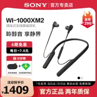 在飛比找露天拍賣優惠-【立減20】Sony/索尼 WI-1000XM2 頸掛入耳式