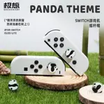 現貨SWITCH 按鍵極想任天堂SWITCH熊貓搖桿帽NS手柄矽膠帽OLED鍵帽LITE遊戲機配件