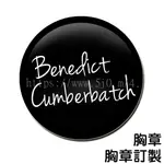 班奈狄克康柏拜區 BENEDICT CUMBERBATCH 胸章 / 胸章訂製