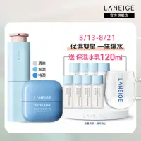 在飛比找momo購物網優惠-【LANEIGE 蘭芝】水酷修護保濕精壩雙星組(保濕精華 5