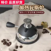 在飛比找松果購物優惠-不鏽鋼頭迷你便攜式咖啡爐 摩卡壺加熱虹吸壺手沖壺瓦斯爐 家用