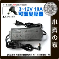 在飛比找Yahoo!奇摩拍賣優惠-3V~12V 10A 120W 調光變壓器 調速變壓器 調溫